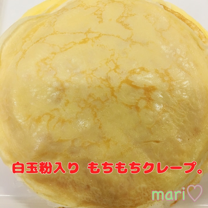 手作り 白玉粉入り もちもちクレープ生地 レシピ 作り方 By Mari 楽天レシピ 手作り 白玉粉入り もちもちクレープ生地 レシピ 作り方 By Mari 楽天レシピ